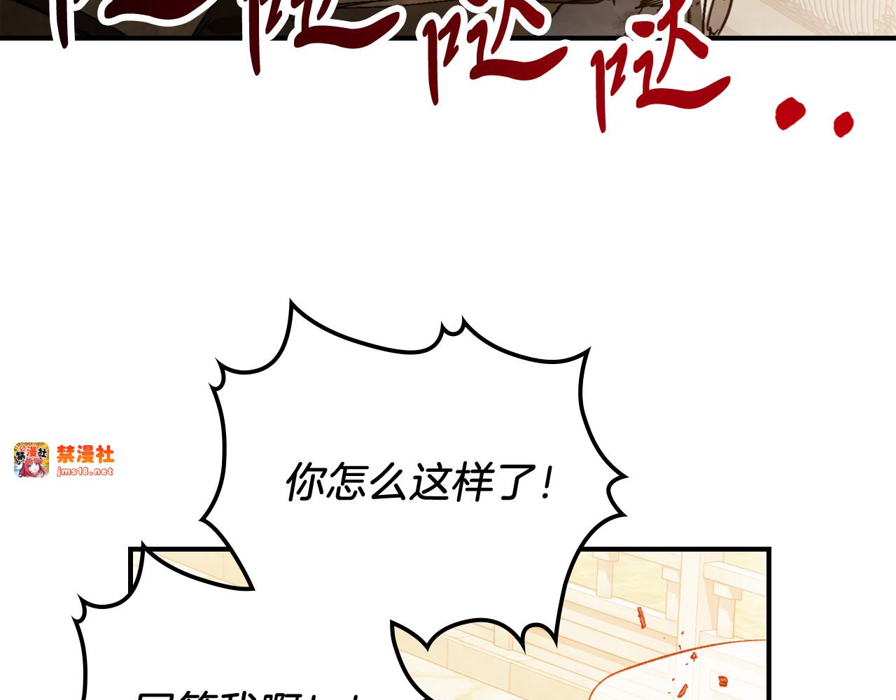 第84话 让他走 第 141 页