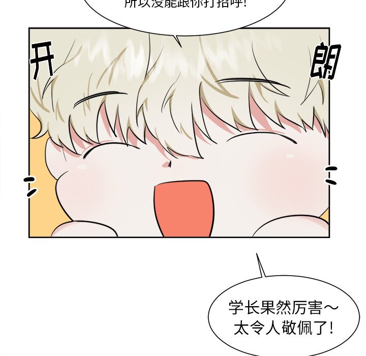 第16话 第 50 页