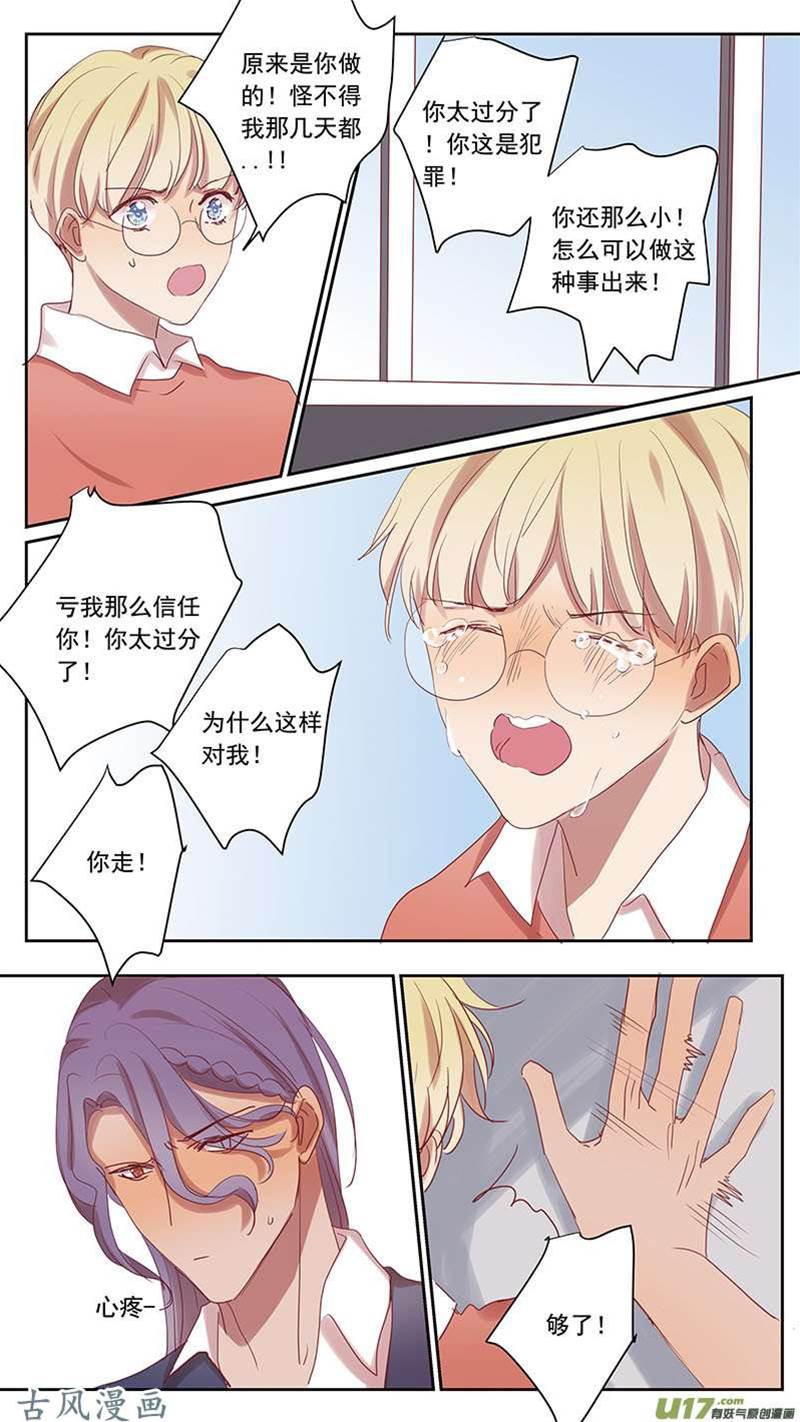 番外篇9 第 10 页