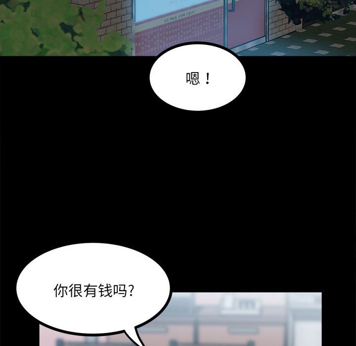 第58话 第 23 页