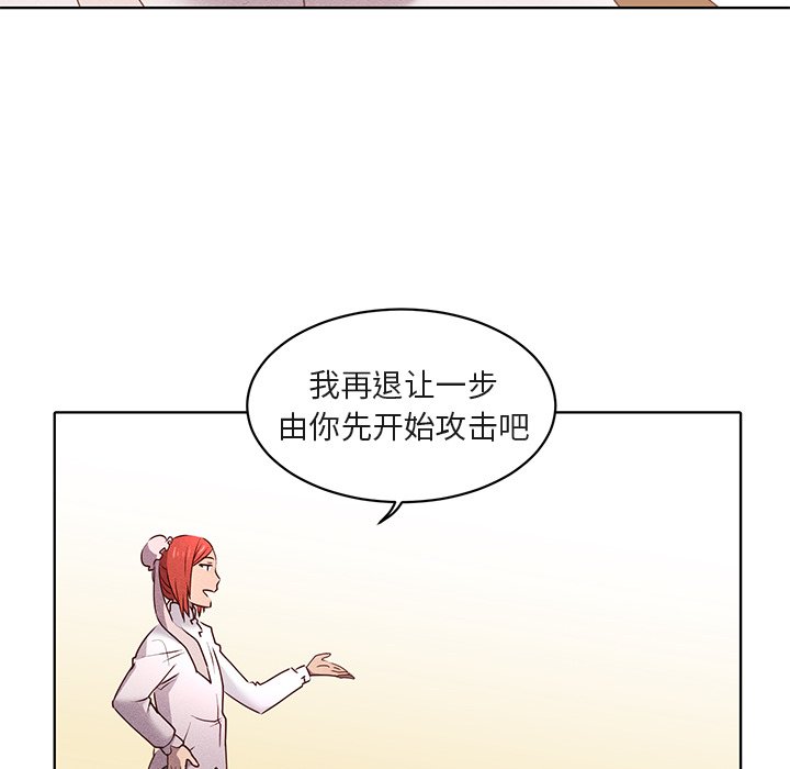 第24话 第 21 页