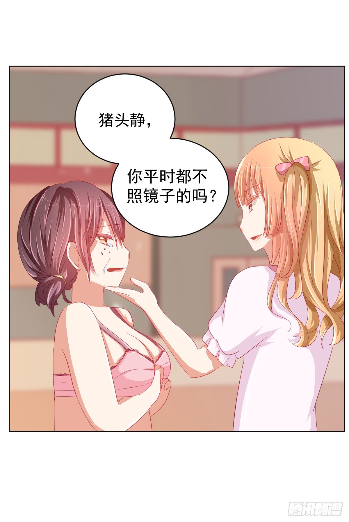第二话 第 3 页
