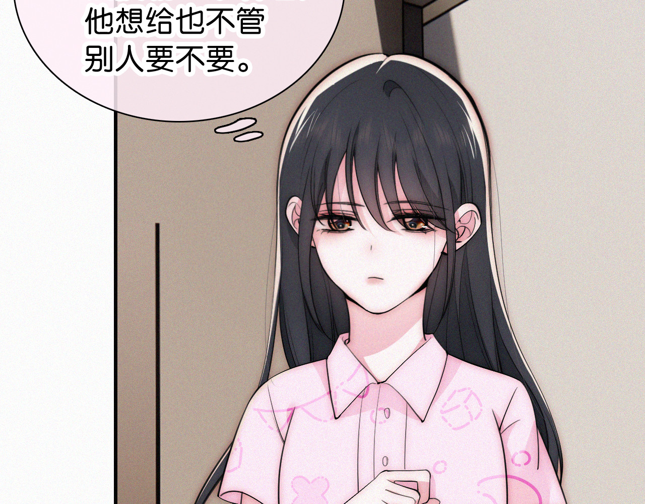 第70话 石榴 第 20 页