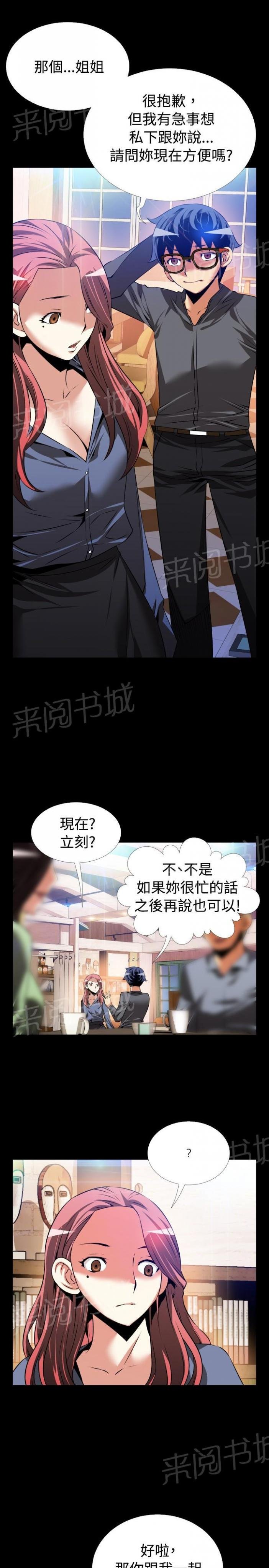 第 68 话 第 6 页