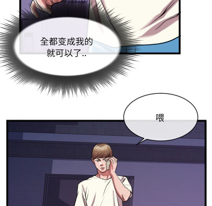第25话 第 51 页