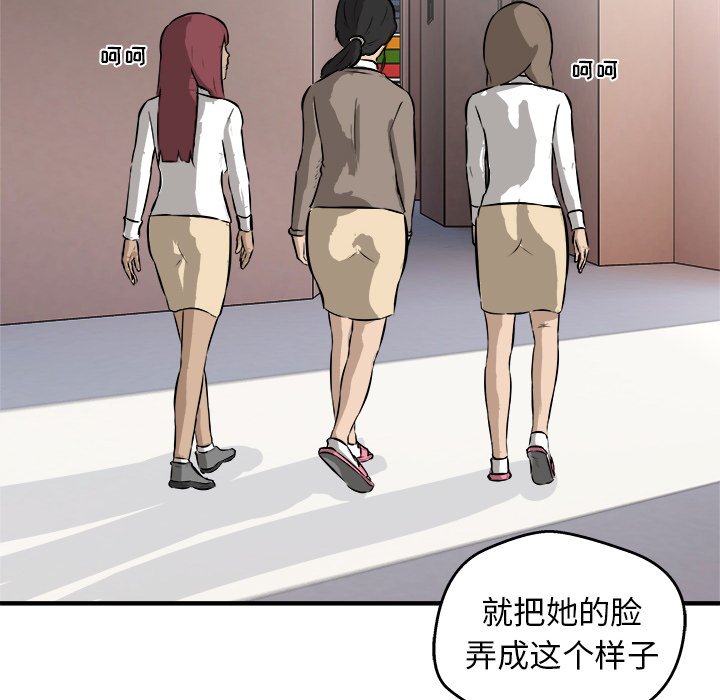 第23话 第 90 页