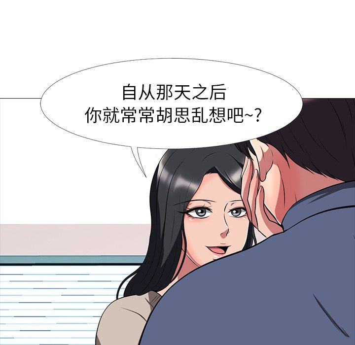 第7话 第 63 页