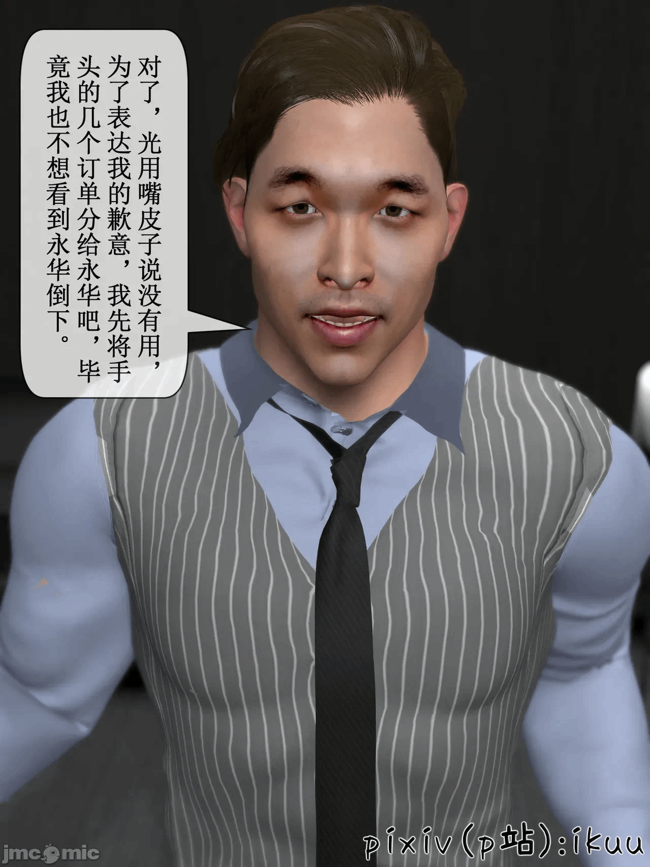 第一话 第 168 页