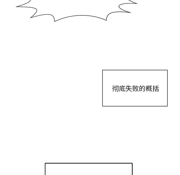 第57话 第 27 页