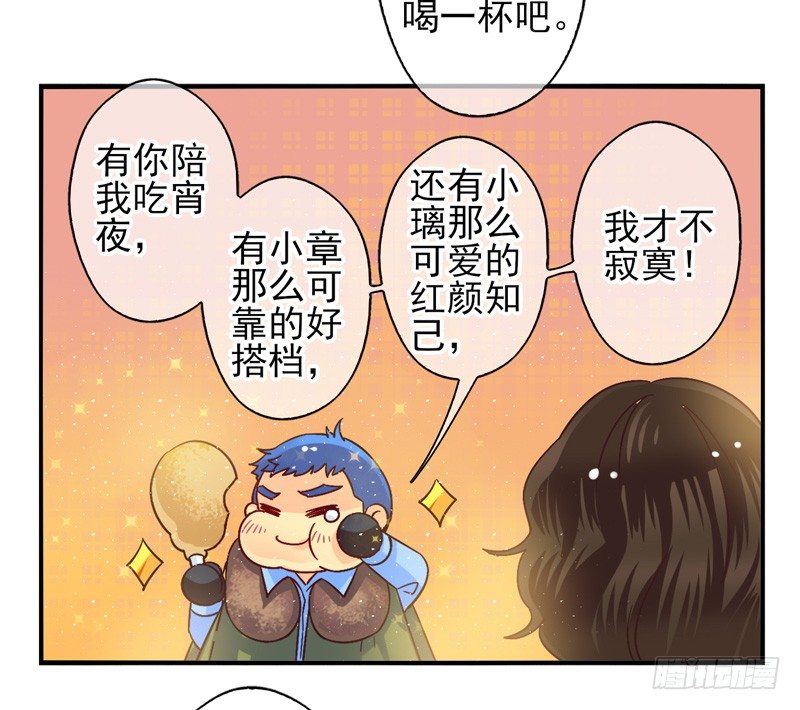 第54话：镜界面具01 第 15 页
