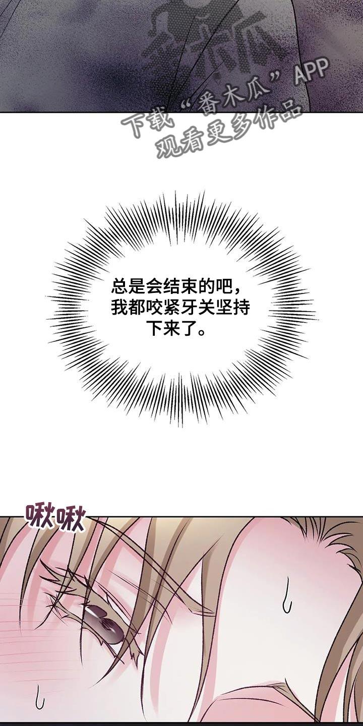 第23话 损失 第 3 页