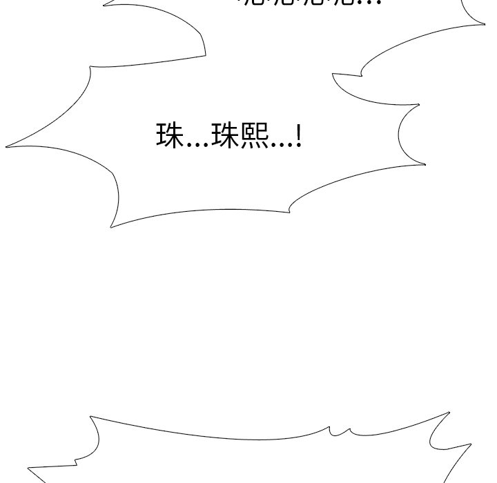 第77话 第 115 页
