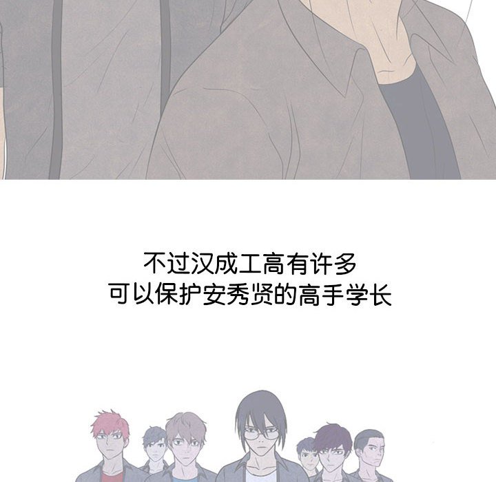 第284话 第 74 页
