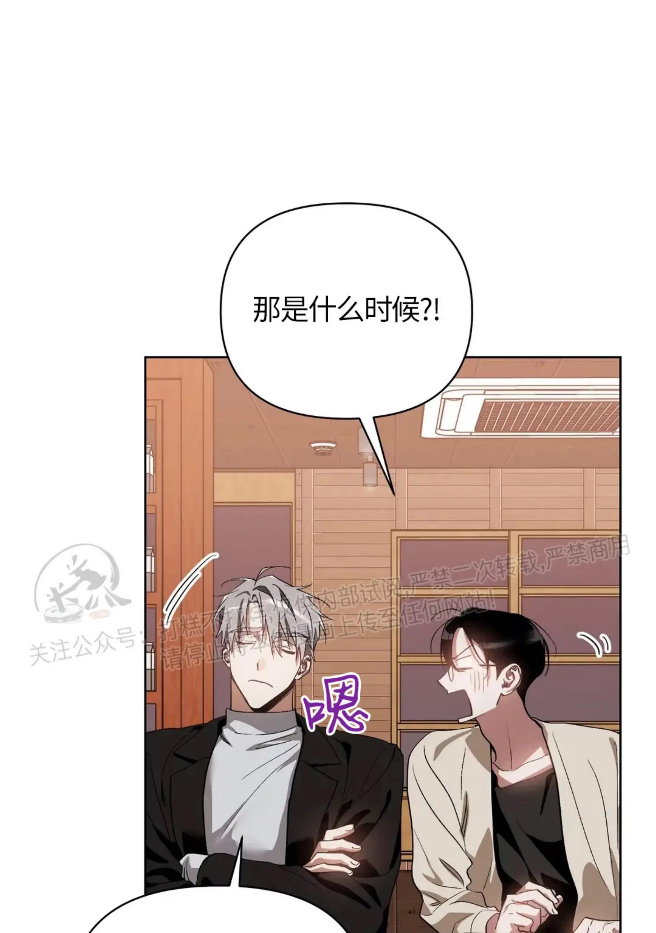 第33话 第 16 页