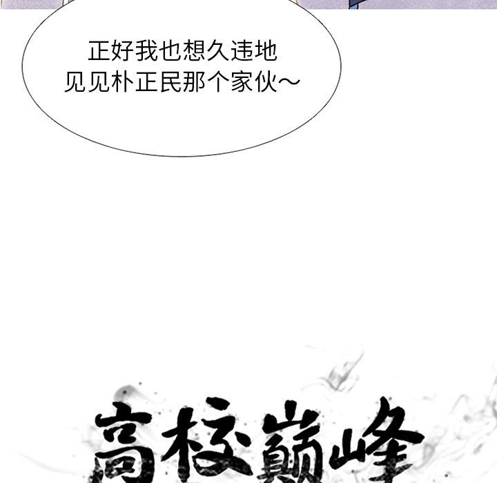 第277话 第 9 页