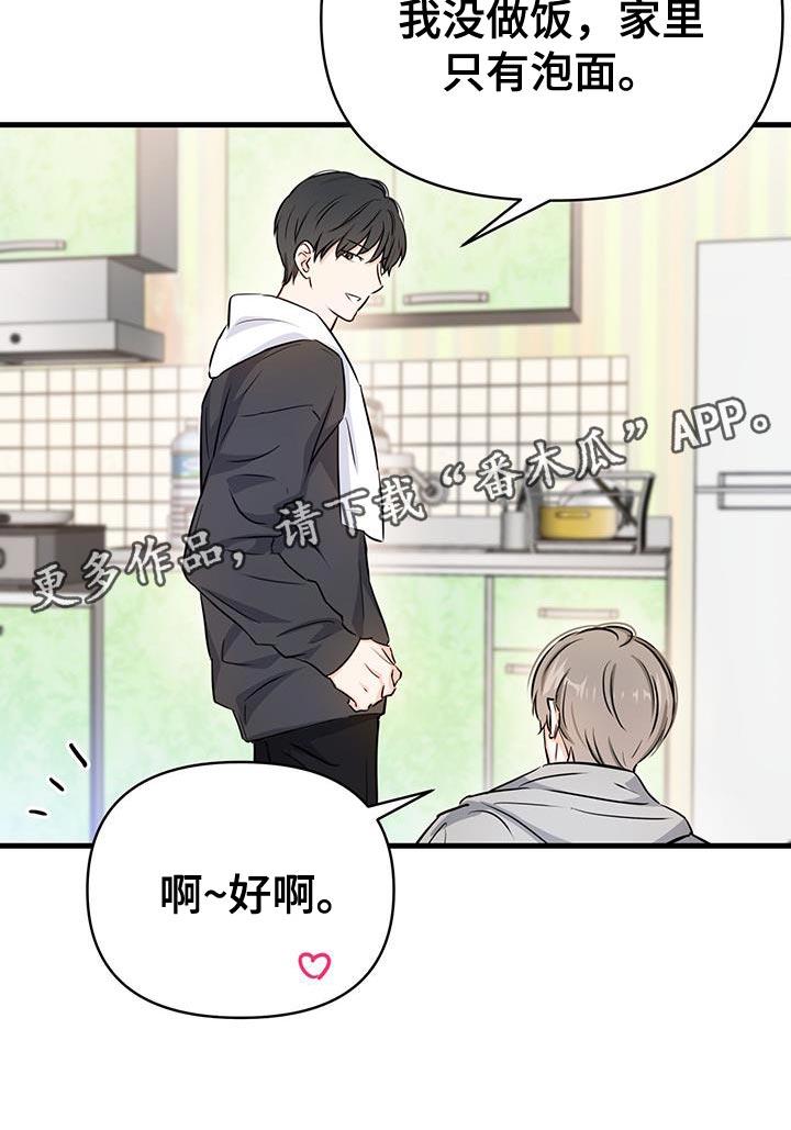 第35话 打电话 第 23 页