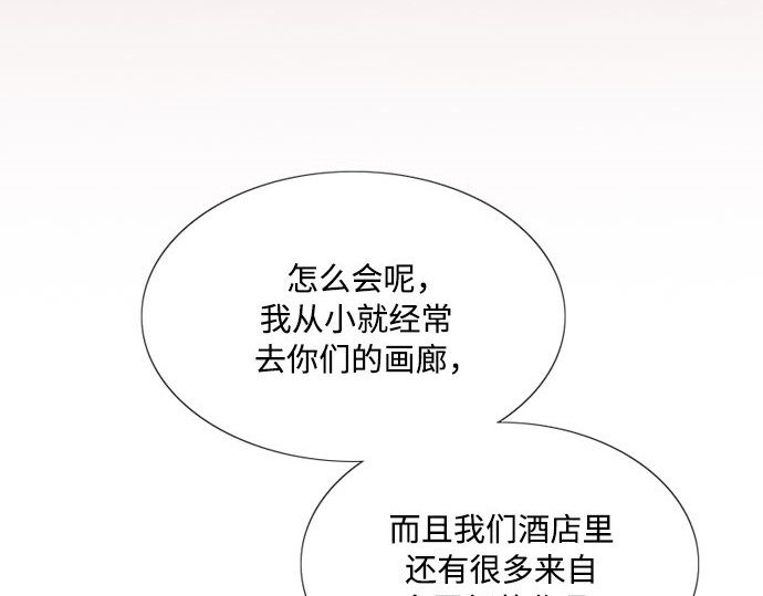 第47话 哈喽，亲爱的 第 219 页