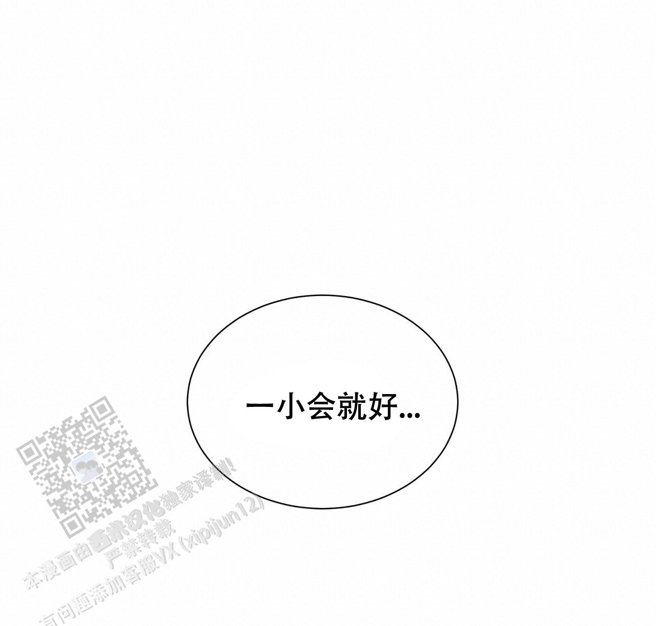 第22话 我喜欢你 第 37 页