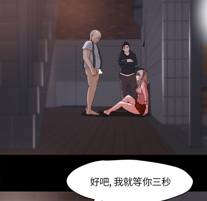 第20话 第 66 页