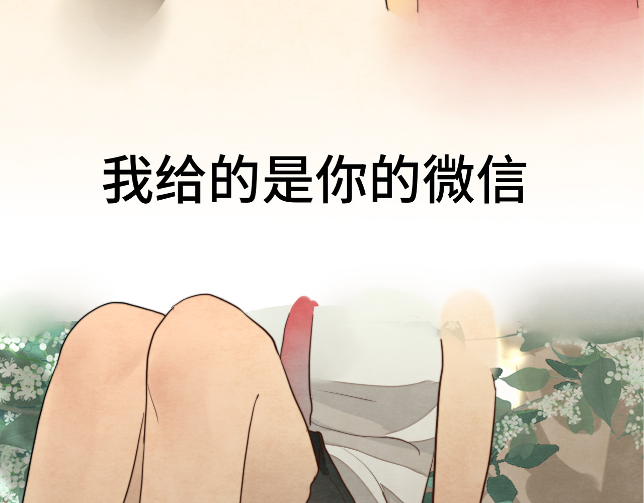 第31话不可以让女孩子掉眼泪 第 69 页