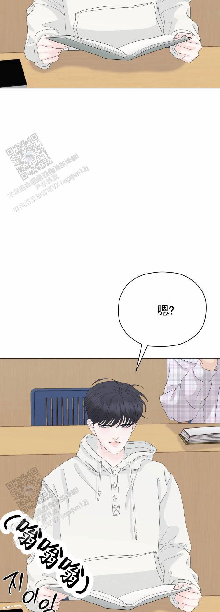 第12话 能和我说说吗 第 20 页