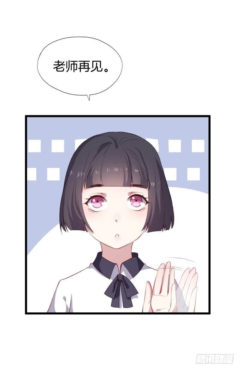 027温柔的老师（二） 第 4 页