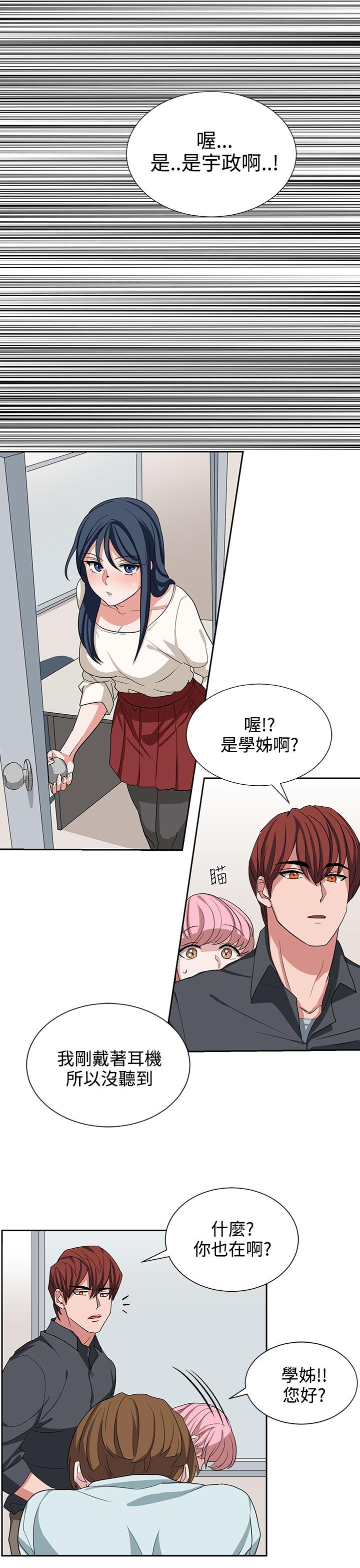 第11话 第 3 页