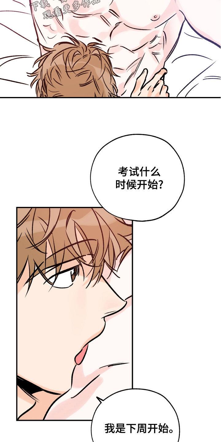 第163话 不该是这样 第 8 页