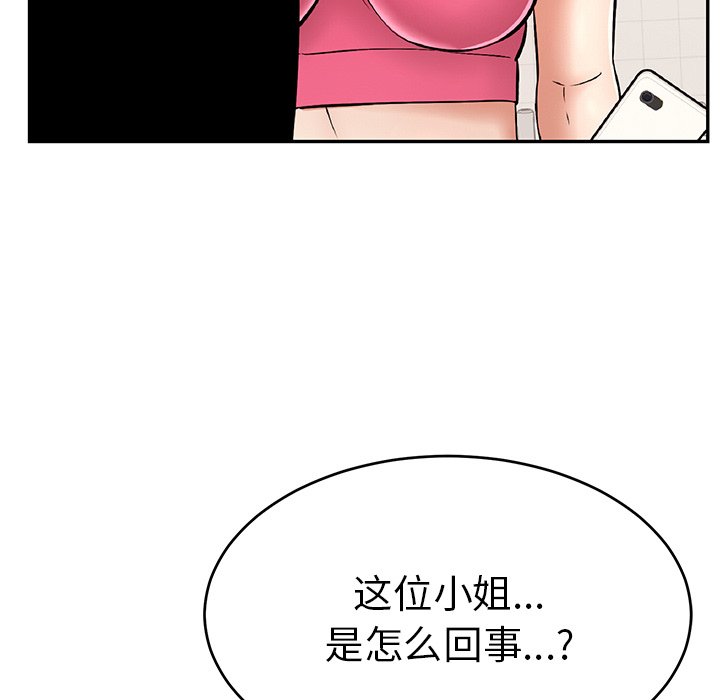 第99话 第 53 页