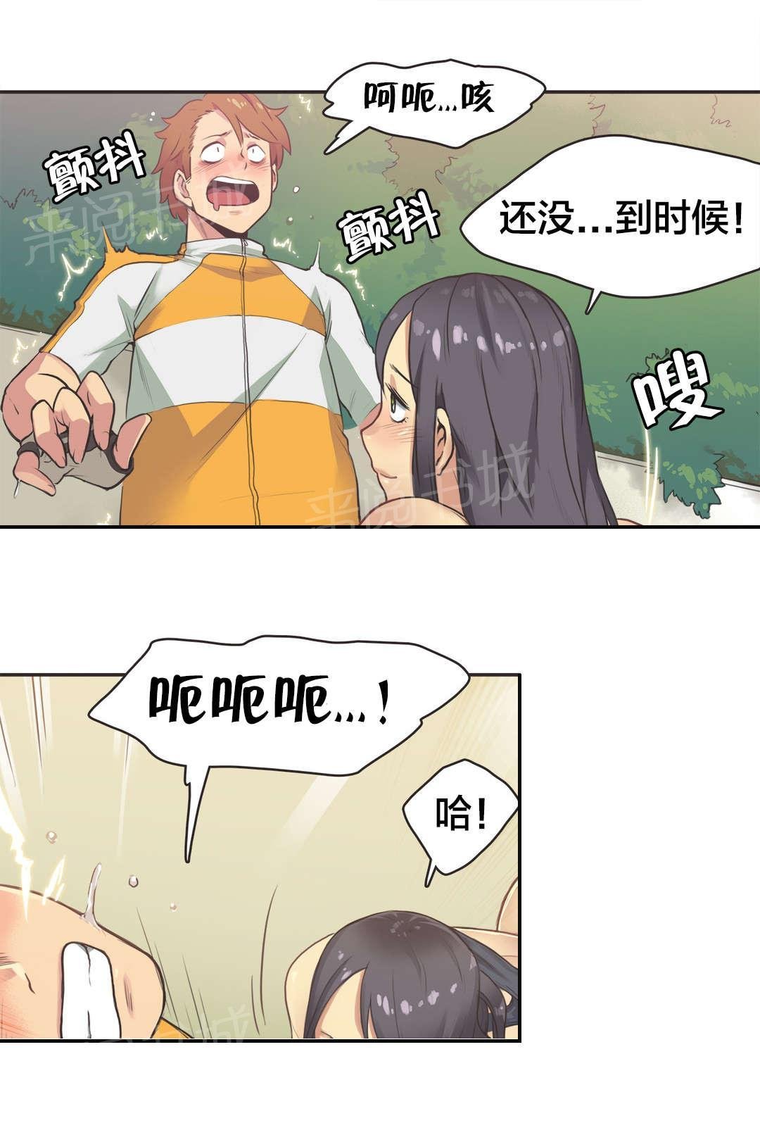 第15话 第 9 页