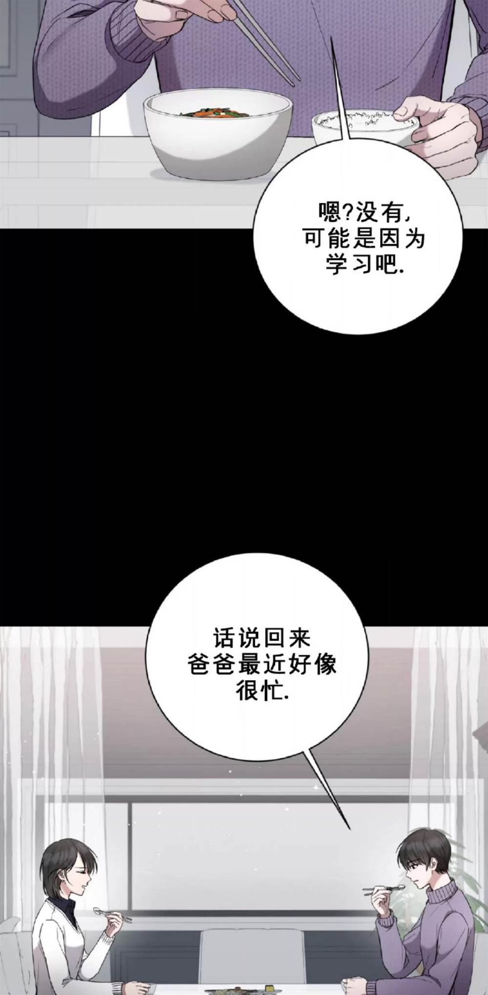 第10话 第 7 页