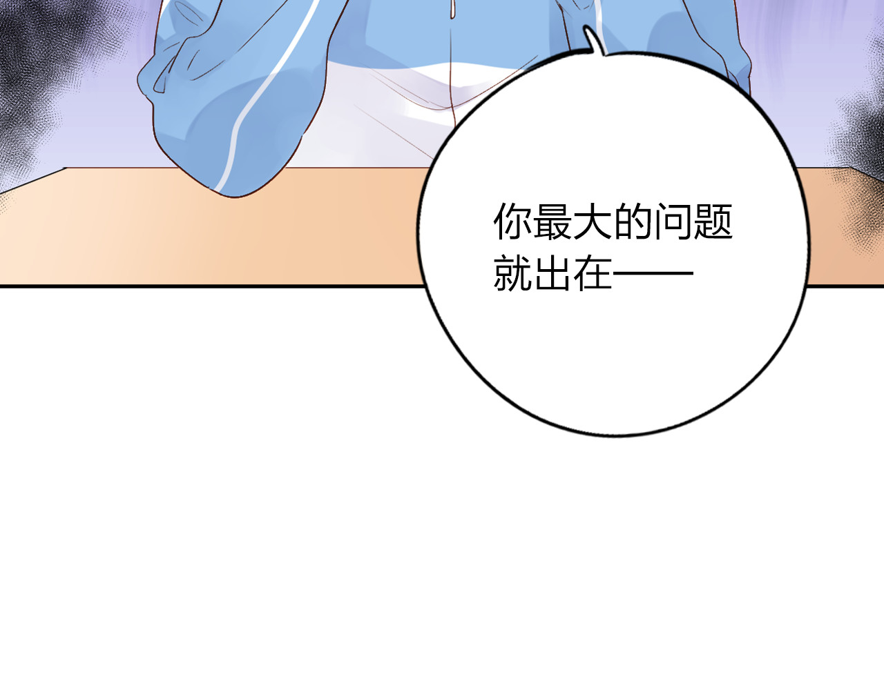 第53话 梦里的向日葵 第 47 页
