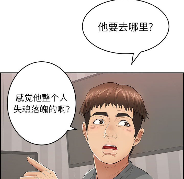 第96话 第 123 页