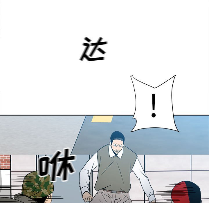 第54话 第 69 页