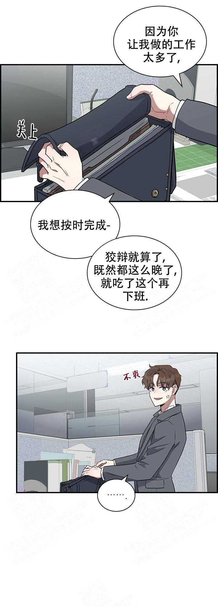 第1话 第1话 第 18 页