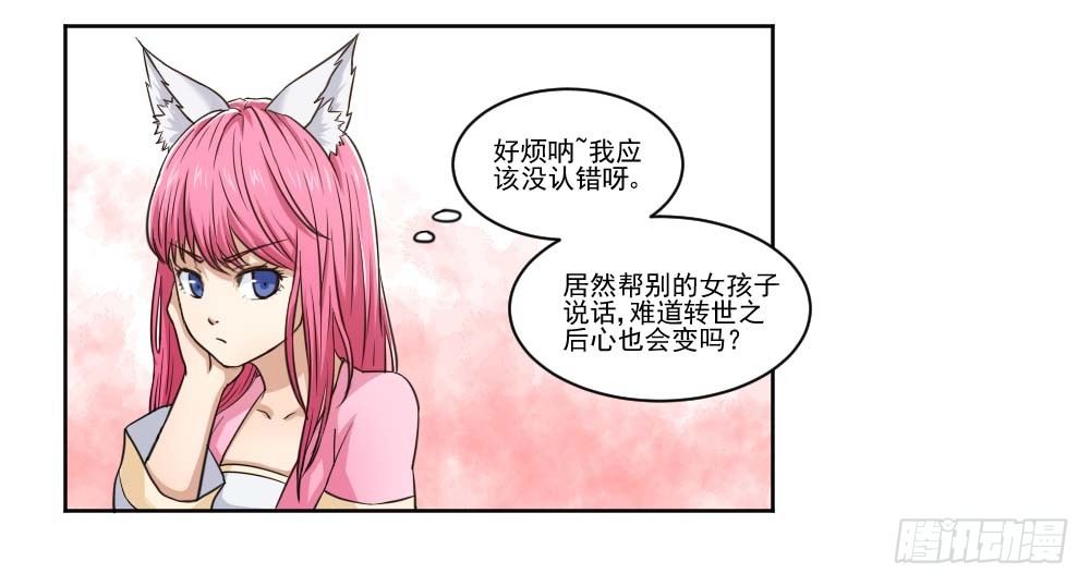 好好相处 第 27 页