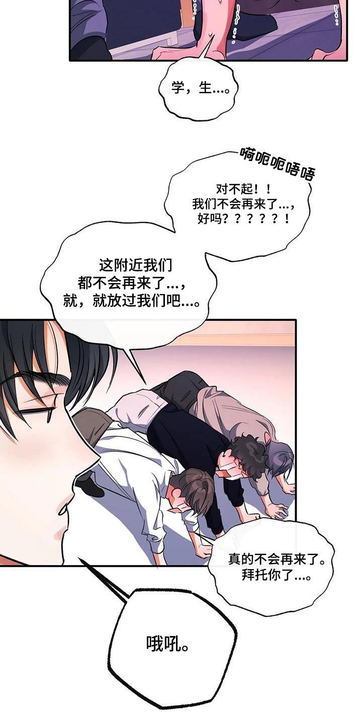 第60话 再来一次 第 11 页