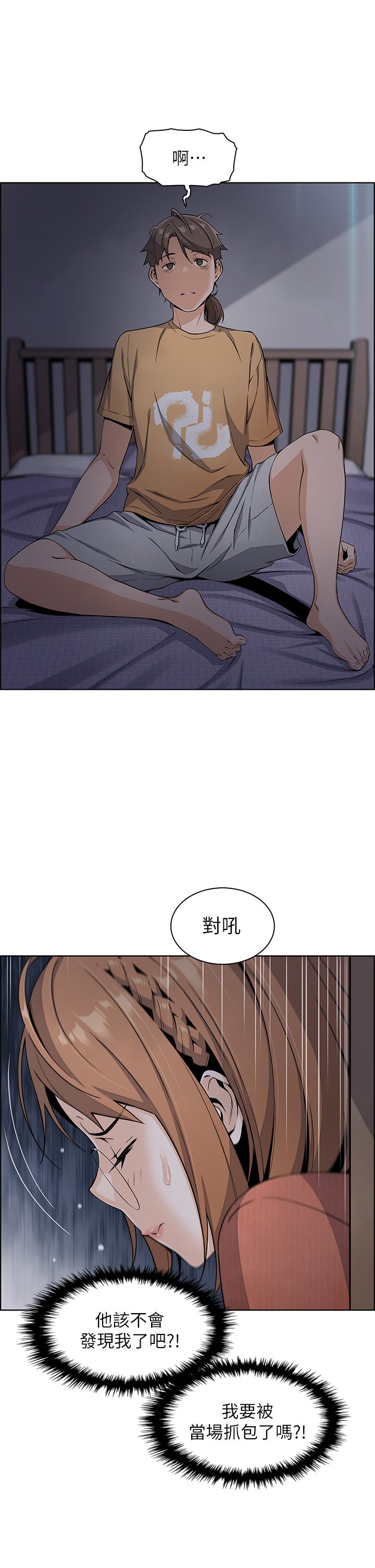 第3话 - 享受淫荡癖好的大女儿 第 7 页