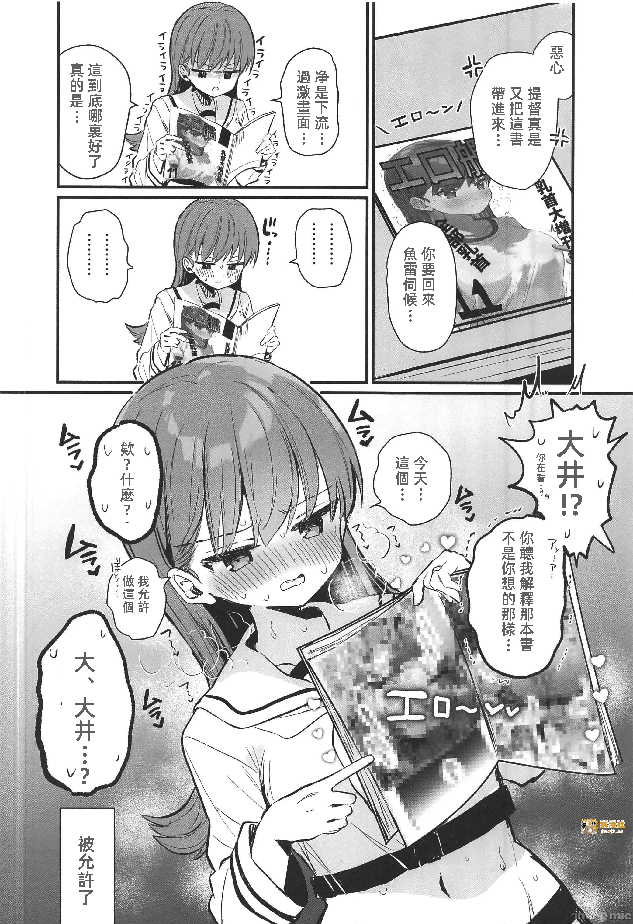 第一话 第 15 页