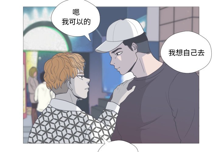 第12话 第 3 页