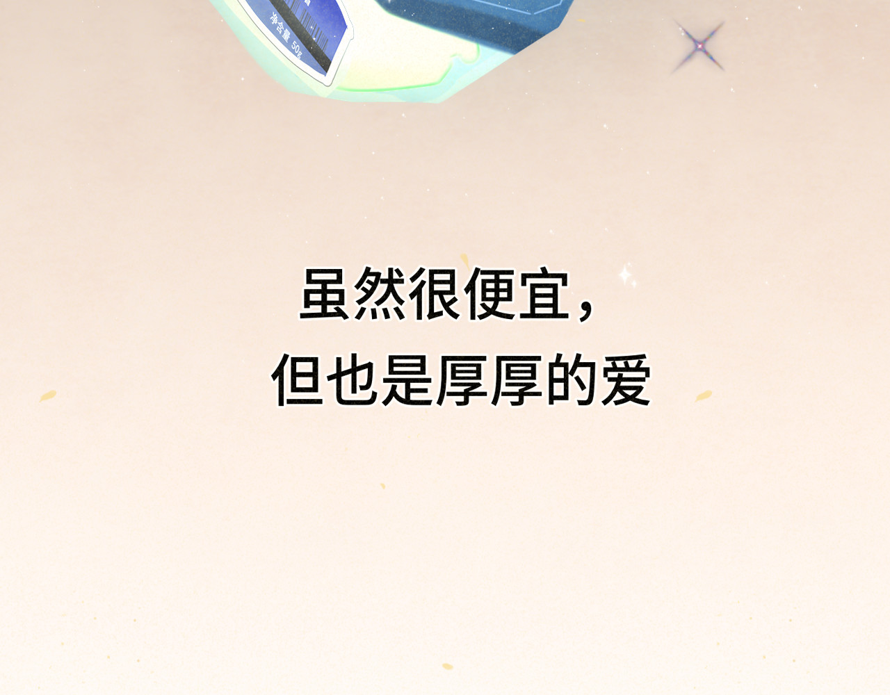 第107话女儿要富养 第 166 页