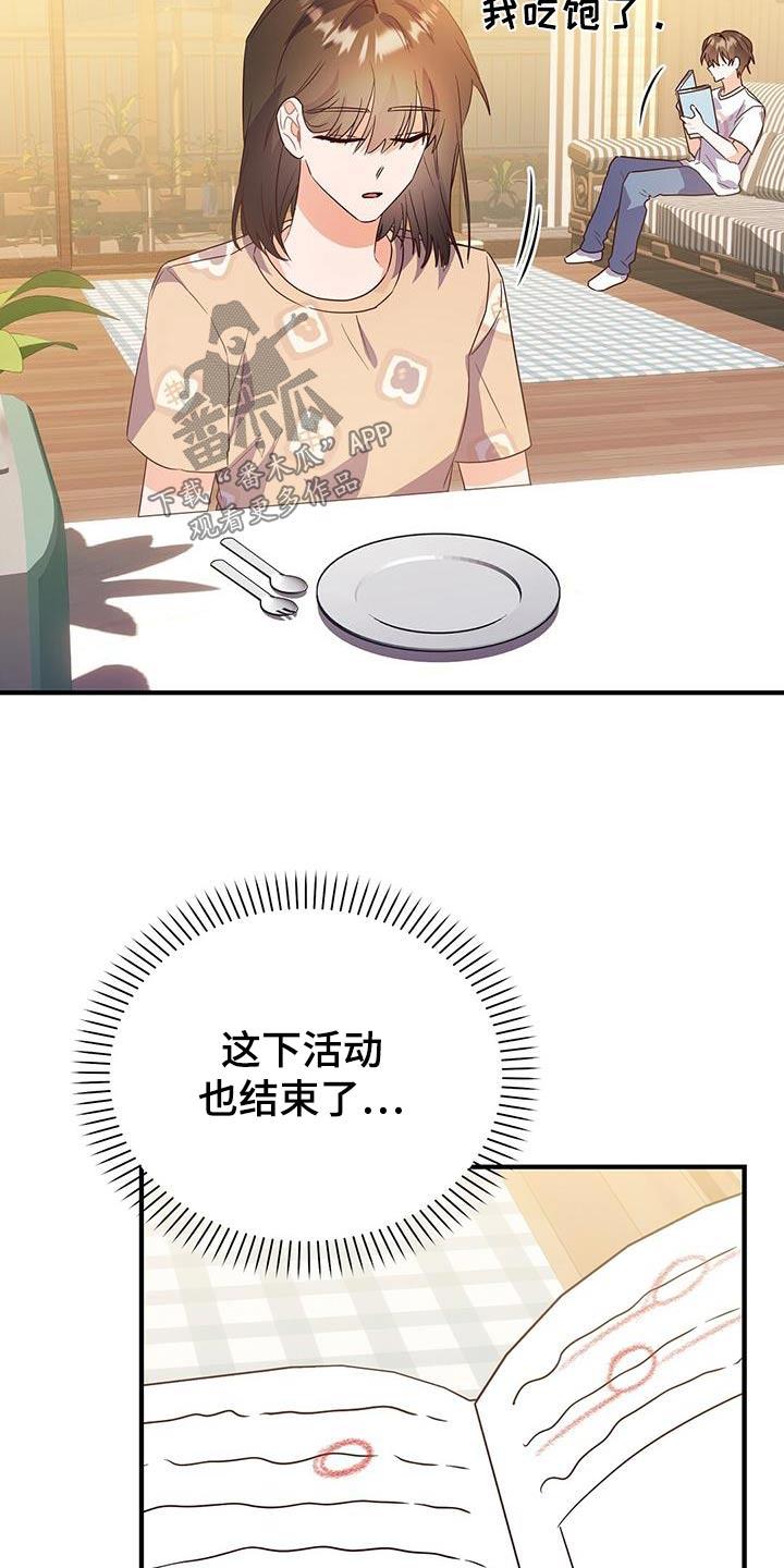 第53话 很努力 第 3 页