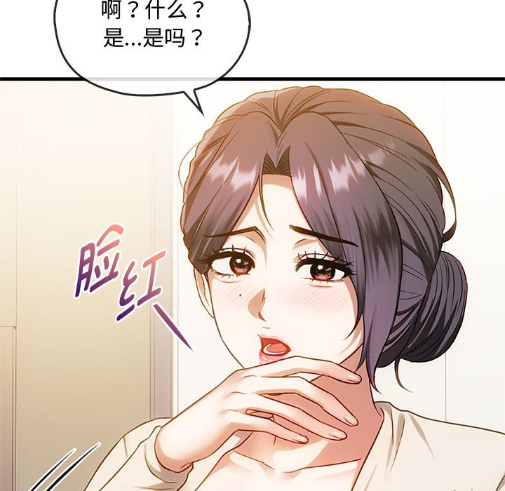 第39话 第 68 页