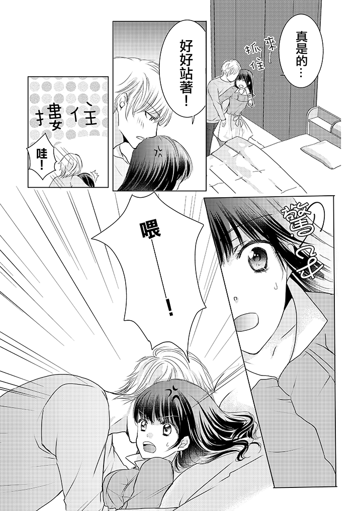 第5话 第 12 页