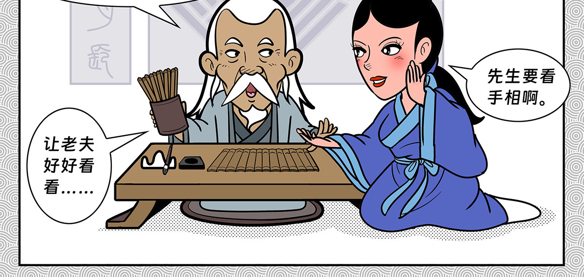 封神四格姜子牙篇 第 86 页