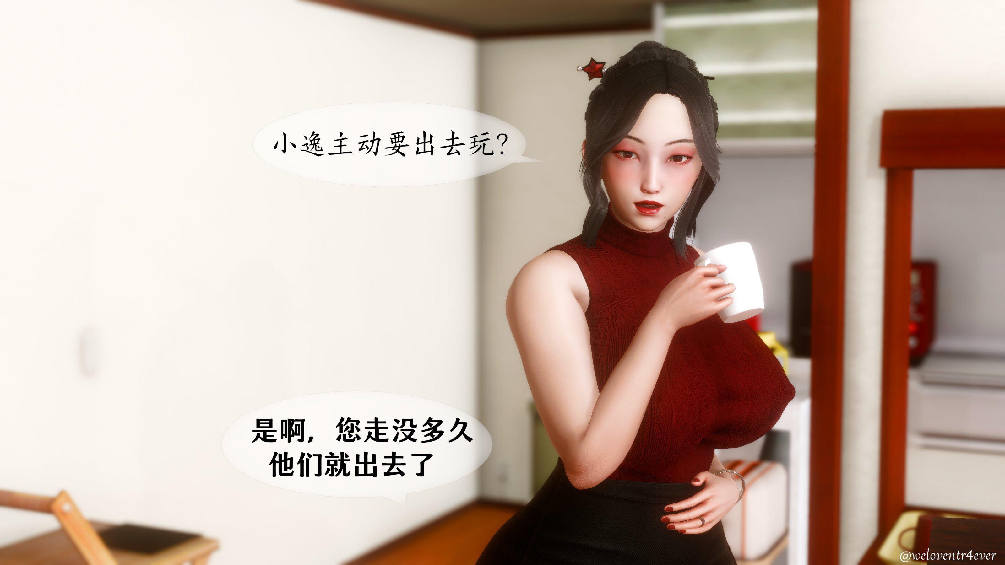 我的美腿女友和她的内向表弟 03 第 37 页