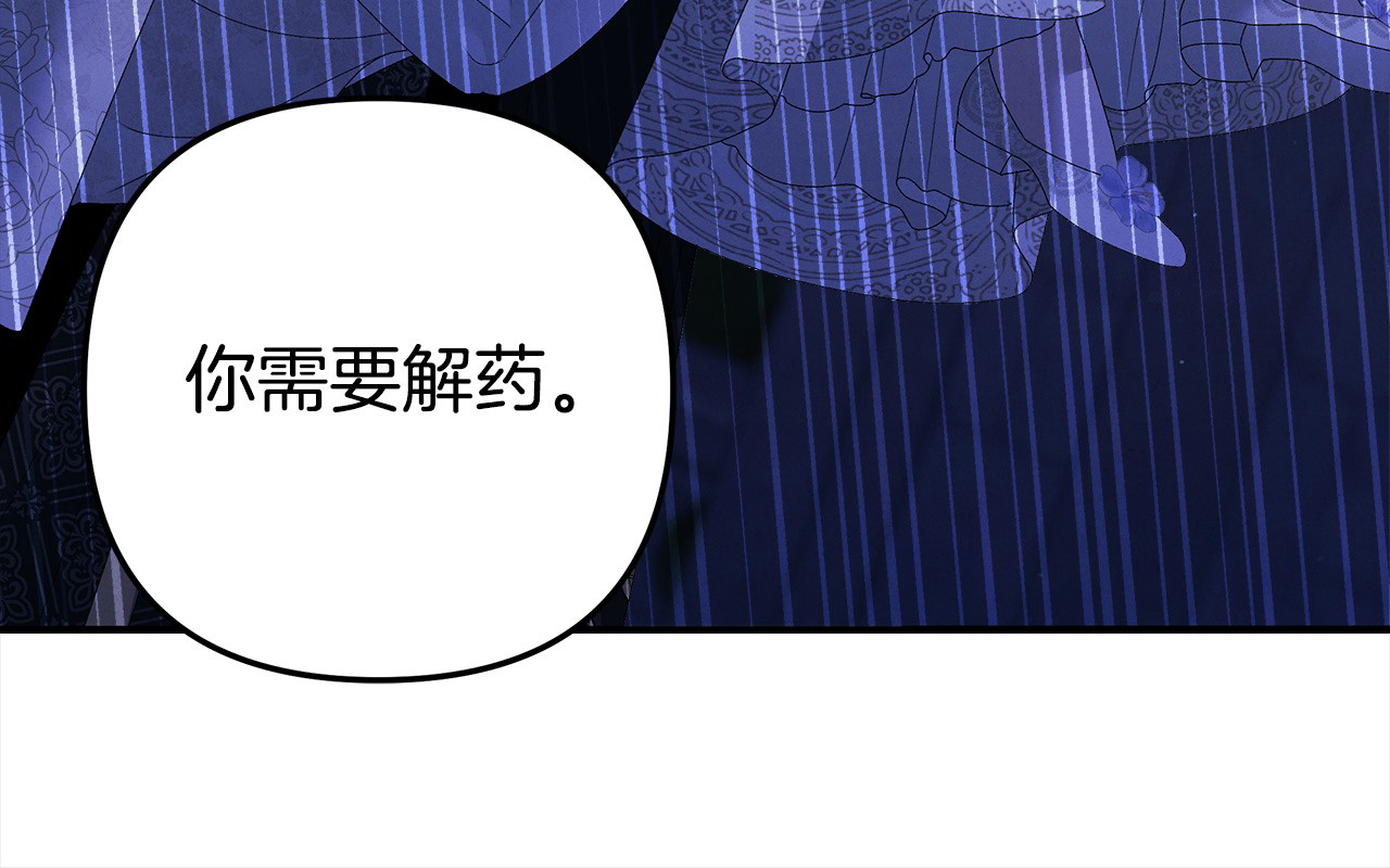 第19话 帮我 第 159 页