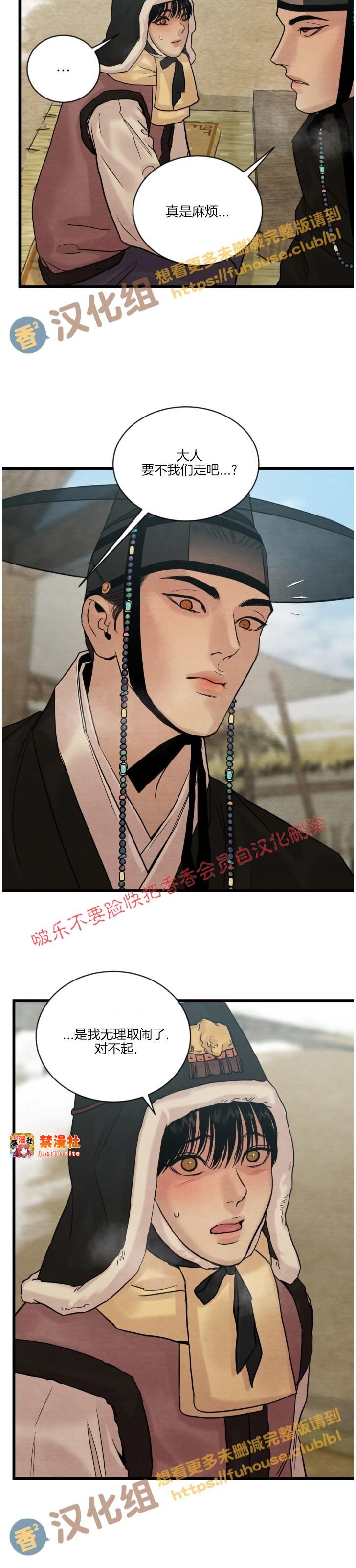 第92话 第 9 页
