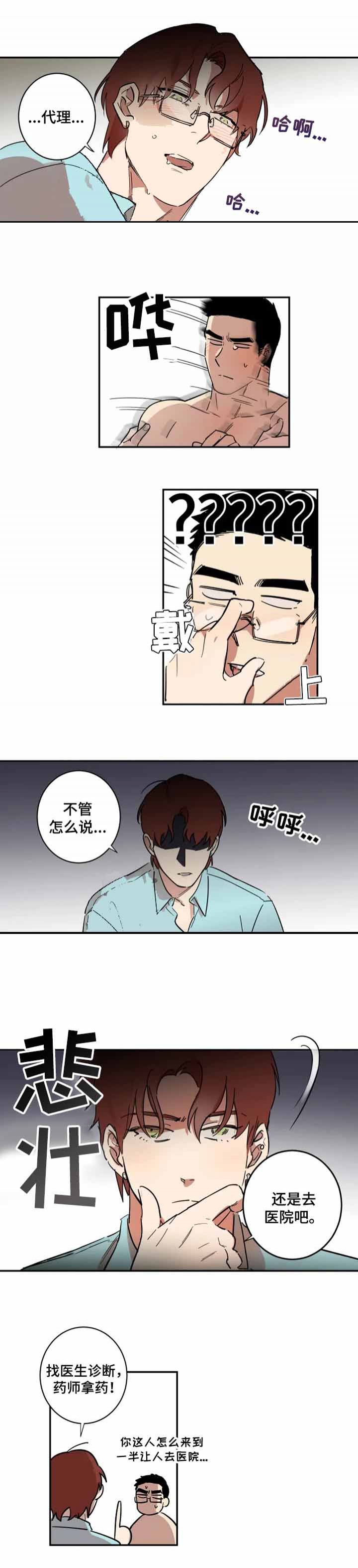 第31话 第31话 第 4 页