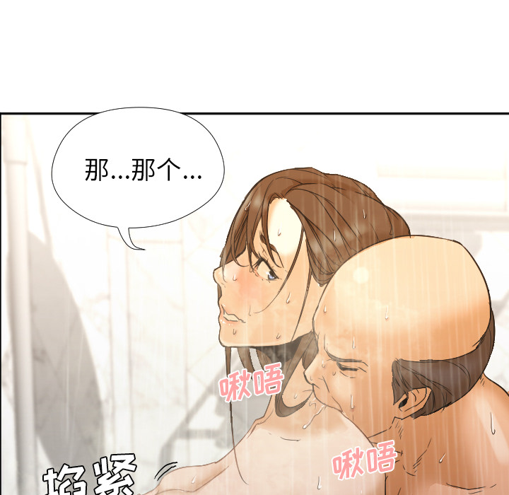 第2话 第 89 页
